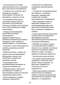 Страница 183