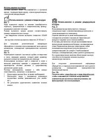 Страница 188