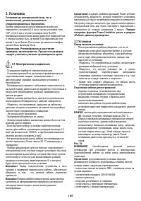 Страница 189