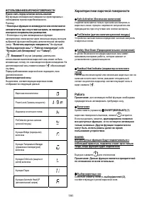 Страница 191