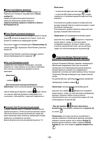 Страница 192