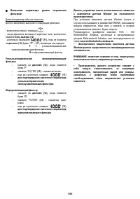 Страница 196