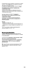 Страница 199