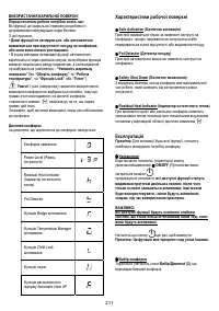 Страница 211