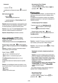 Страница 213