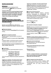 Страница 215