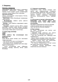 Страница 229