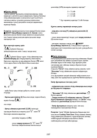 Страница 237
