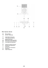 Страница 240