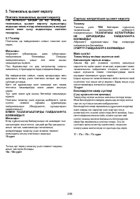 Страница 245