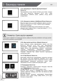 Страница 100