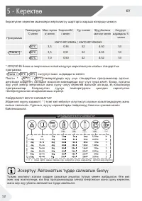Страница 102