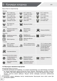 Страница 104