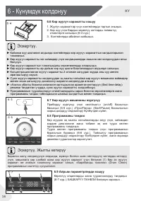 Страница 106