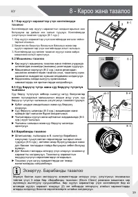 Страница 109