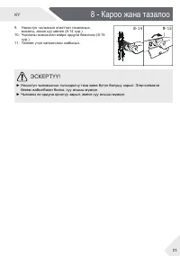 Страница 111