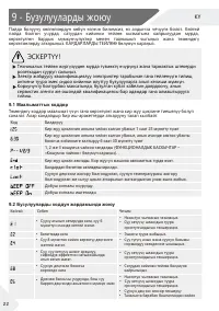 Страница 112