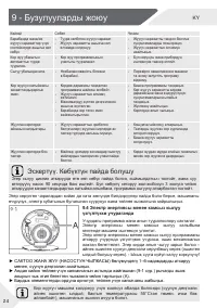 Страница 114