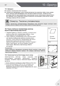 Страница 115