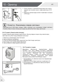 Страница 116