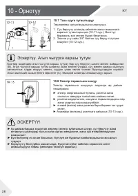 Страница 118
