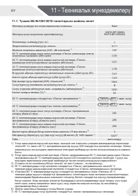 Страница 119