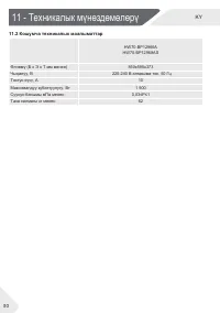 Страница 120