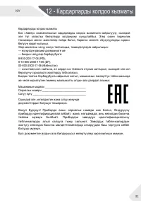 Страница 121