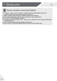 Страница 138