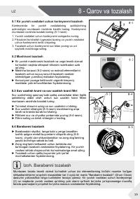 Страница 169
