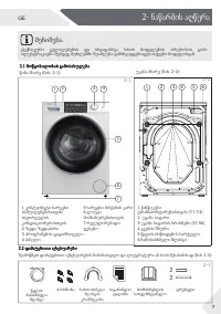 Страница 187