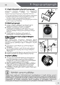 Страница 199