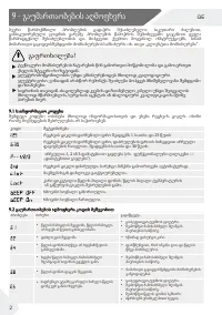 Страница 202