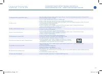 Страница 127