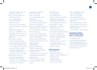 Страница 107