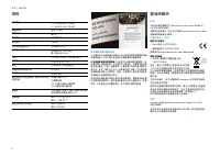 Страница 106