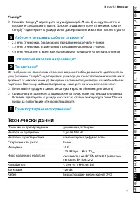 Страница 113