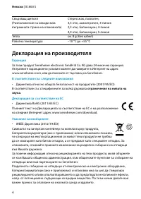 Страница 114