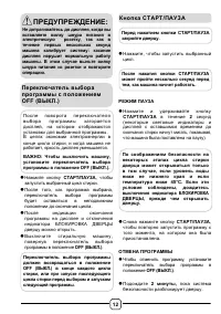 Страница 12