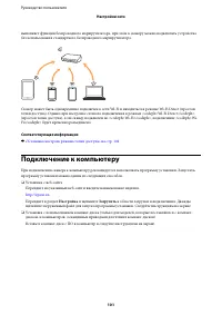 Страница 101