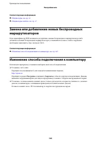 Страница 105