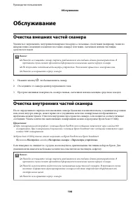 Страница 108