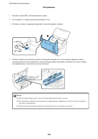 Страница 109