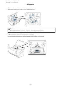 Страница 110