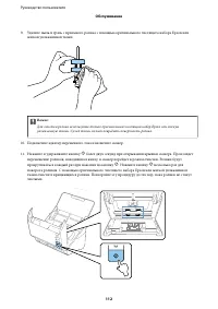 Страница 112