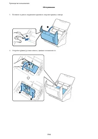 Страница 114