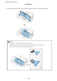 Страница 116