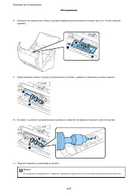 Страница 117