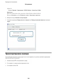 Страница 120