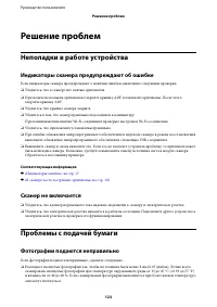 Страница 123